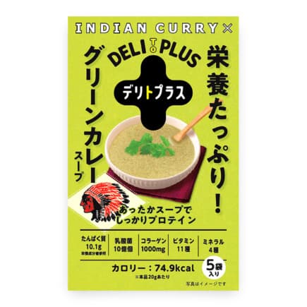 デリトプラス栄養たっぷり!グリーンカレープロテインスープ